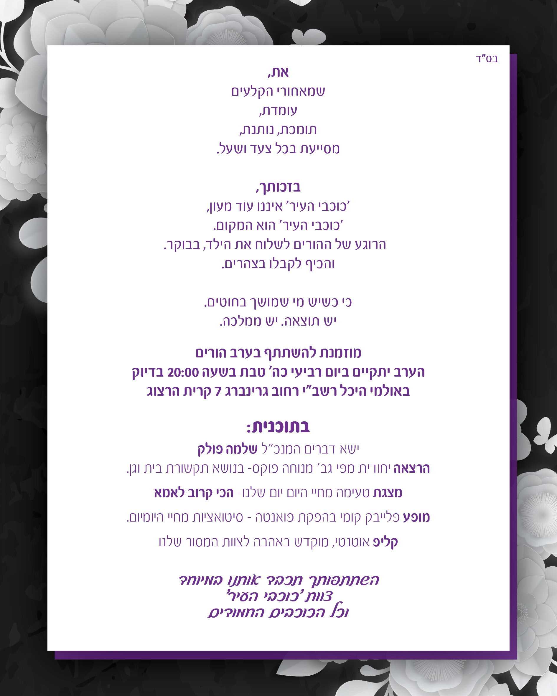 ברוכה הבאה-- אמא שלי:)
