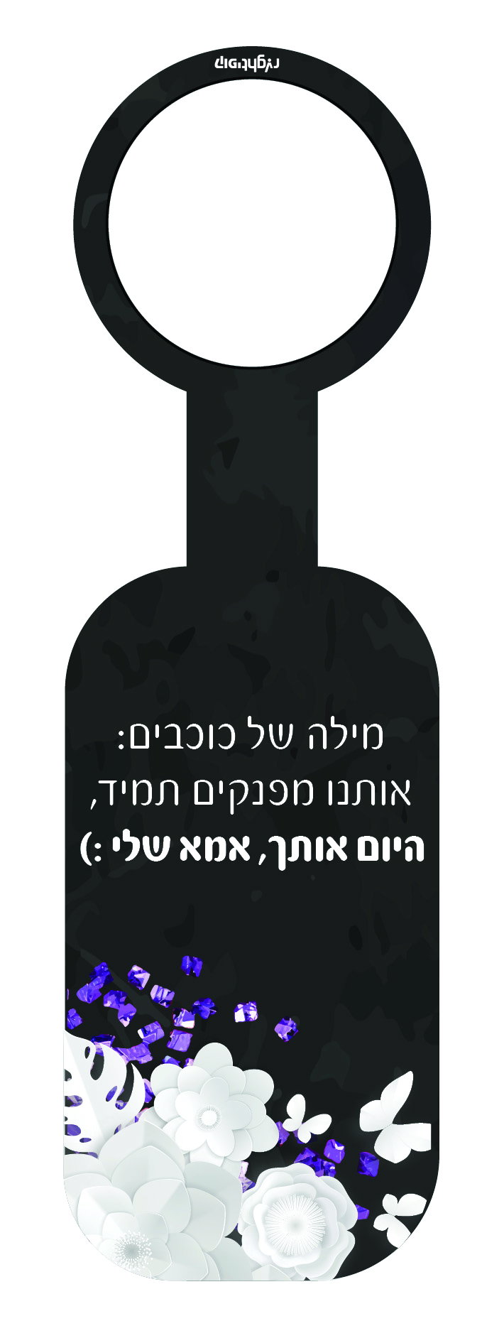 ברוכה הבאה-- אמא שלי:)