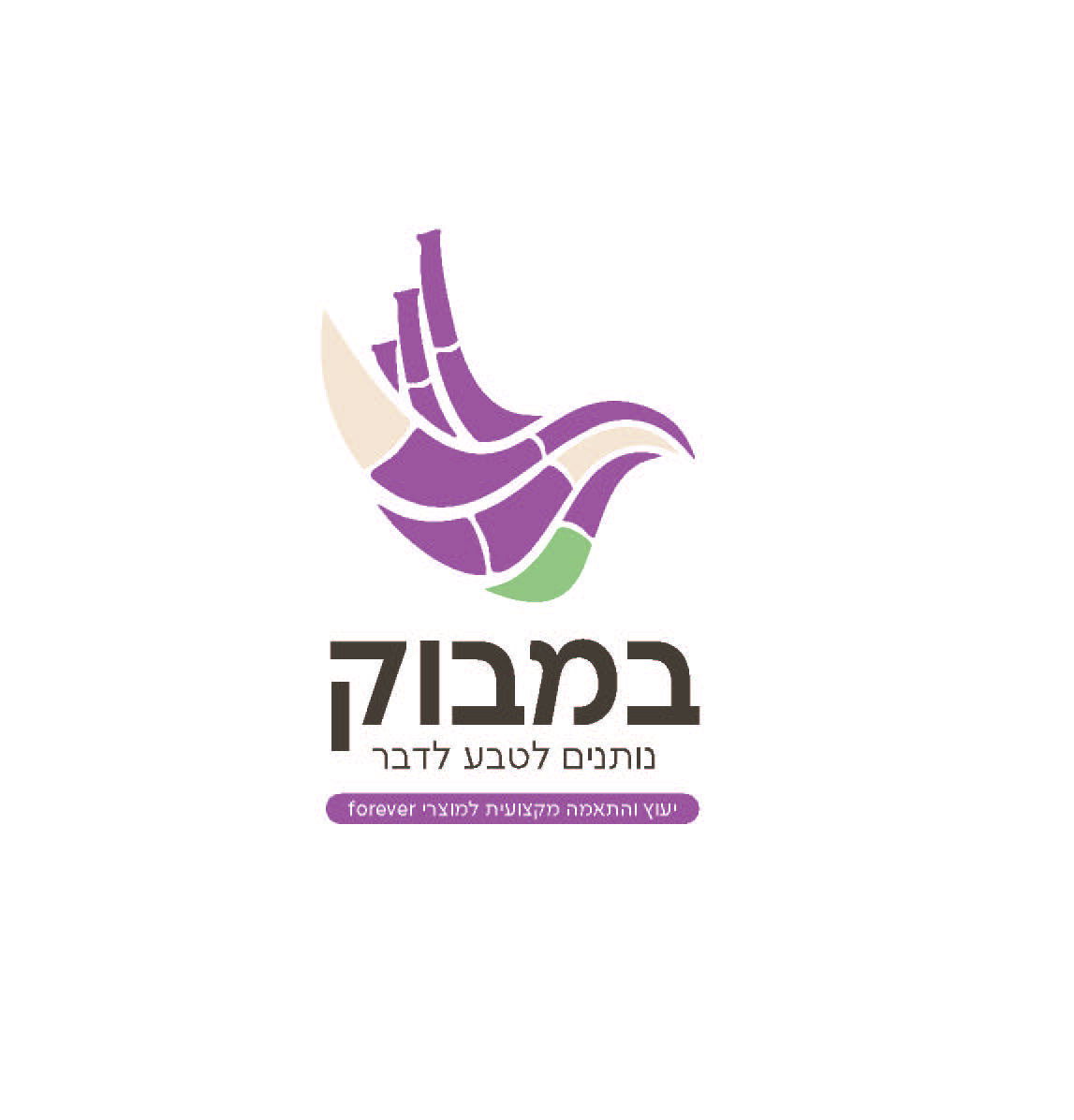 במבוק