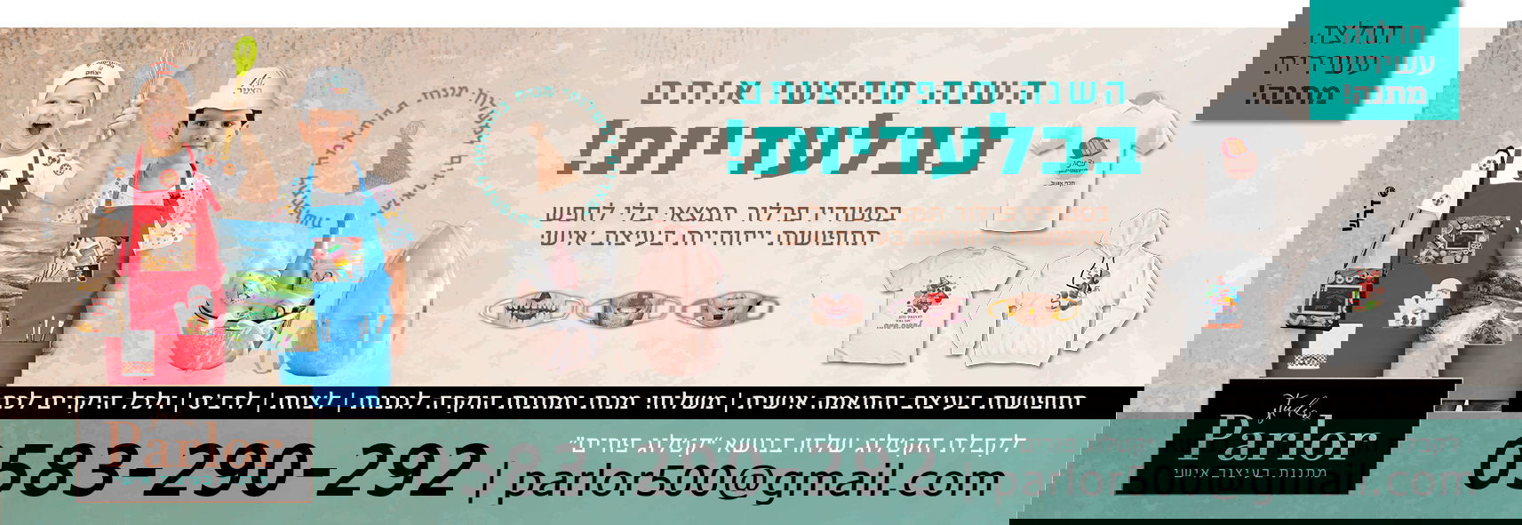 סטודיו פרלור