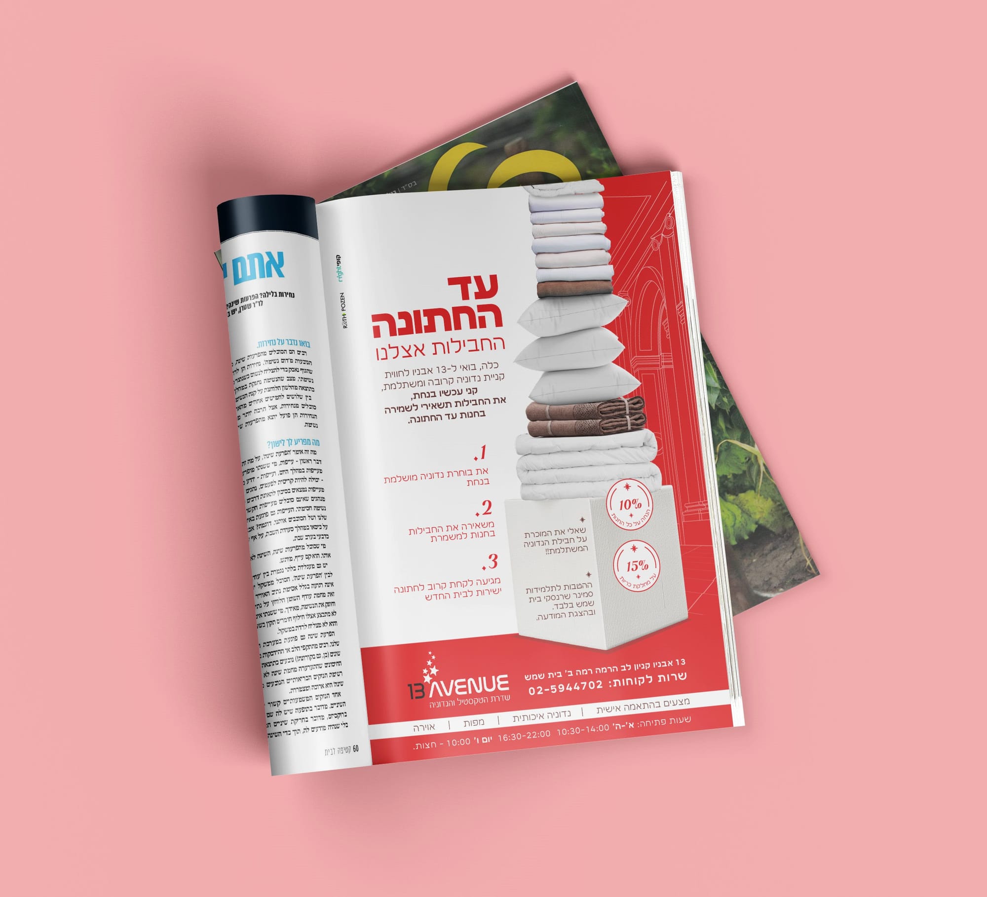 עד החתונה----