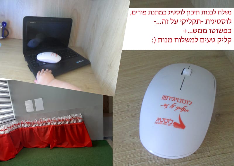 מתנה מותאמת אישית