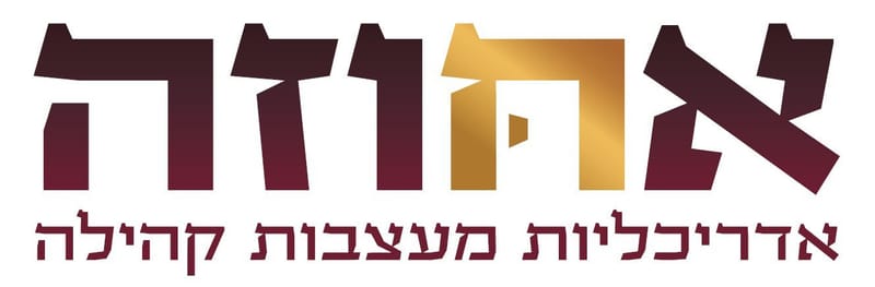 אחוזה