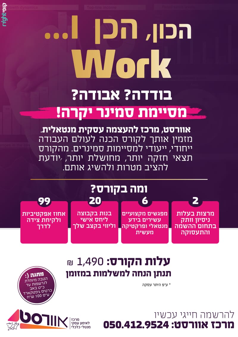 אוורסט רבקי אביטל