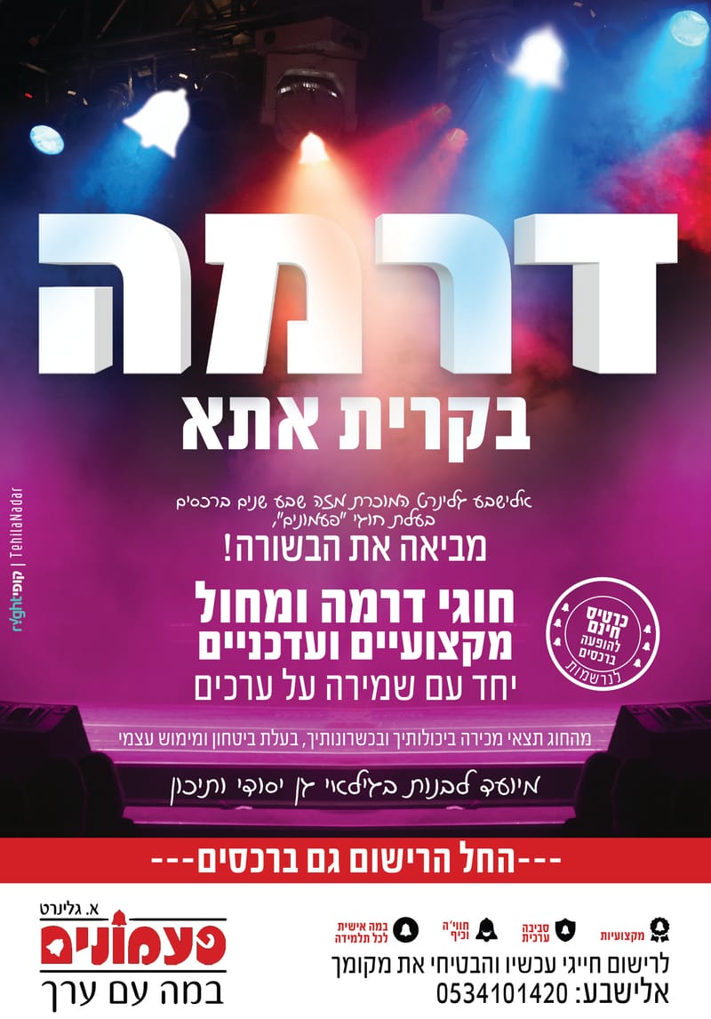 אלישבע גלינרט