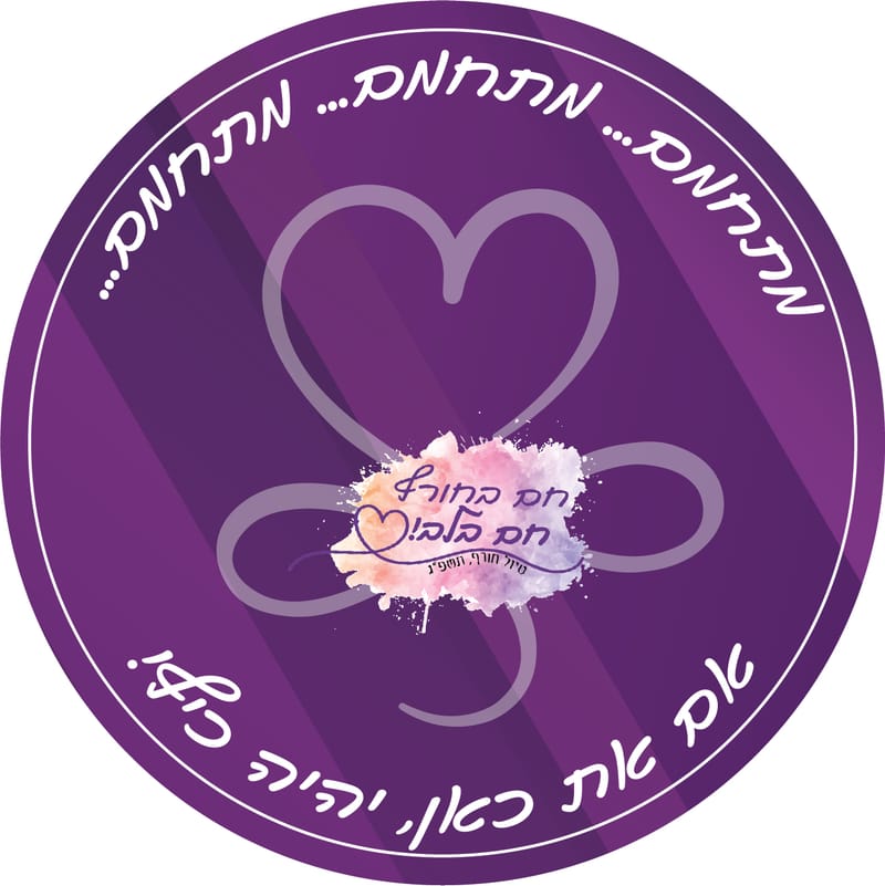 כוכבי העיר טיול