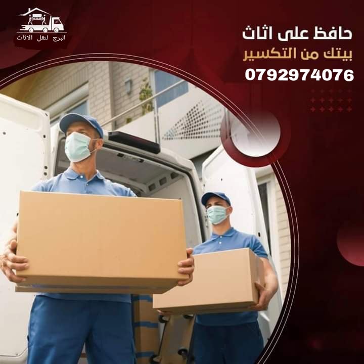 شركة نقل اثاث في عمان