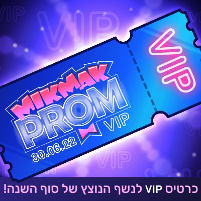 מכירת כרטיסים...