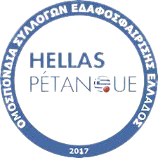 Hellenic Petanque Clubs Federation (HPCF)