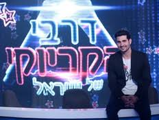 דרבי קריוקי