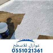 عازل مائي وحراري  image