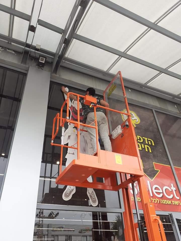 הסרת מדבקות פרסום