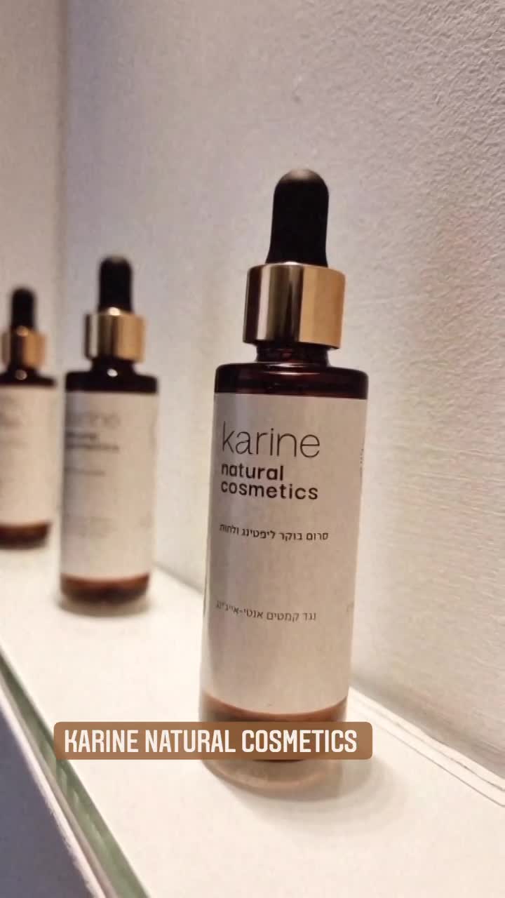 סרום מפנק אנטיאייגיניג