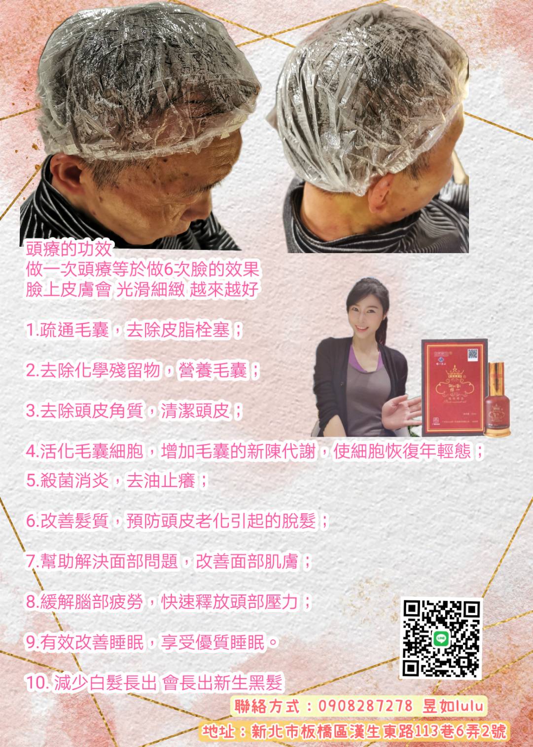 頭部精油spa