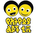 Ye Ethiopia Lijoch TV
