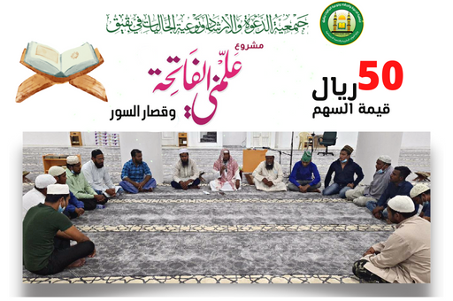علمني الفاتحة