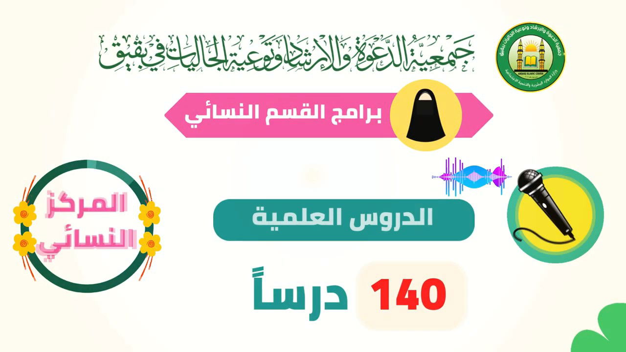 اللجنة النسائية