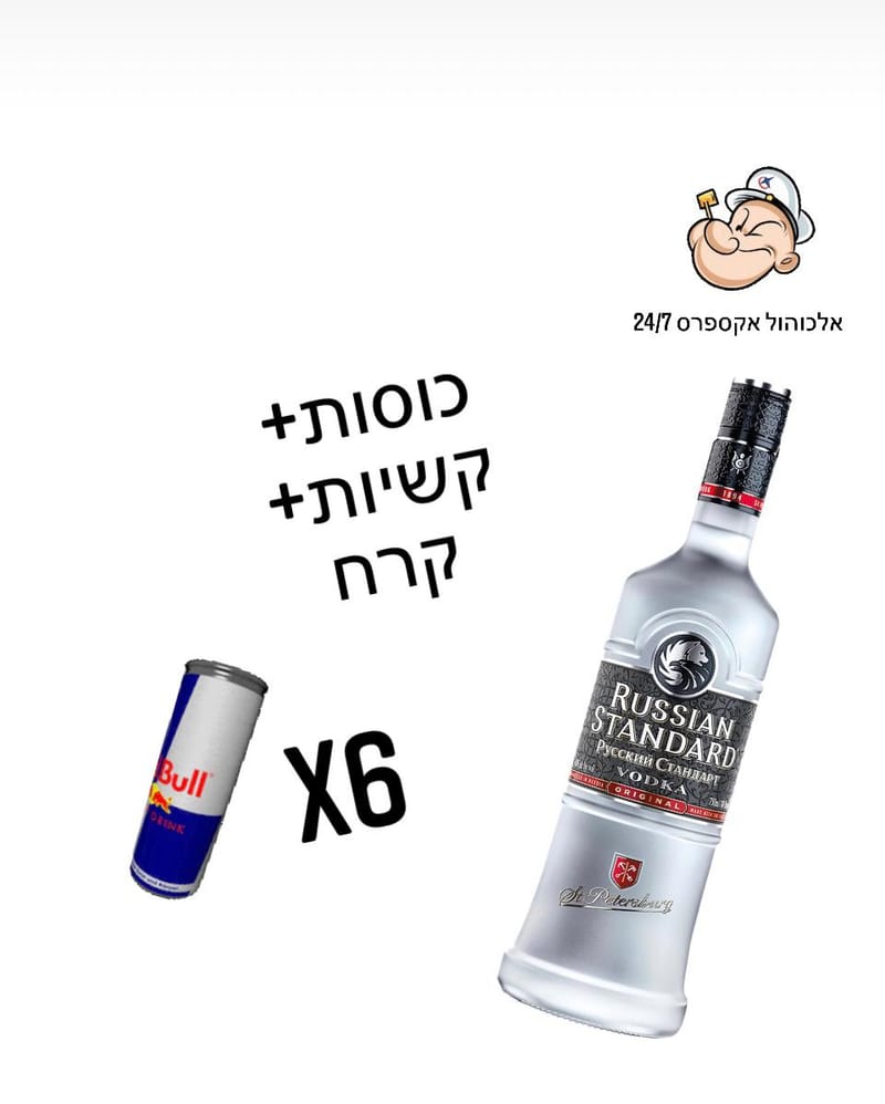 רוסקי סטנדרט ליטר כשר