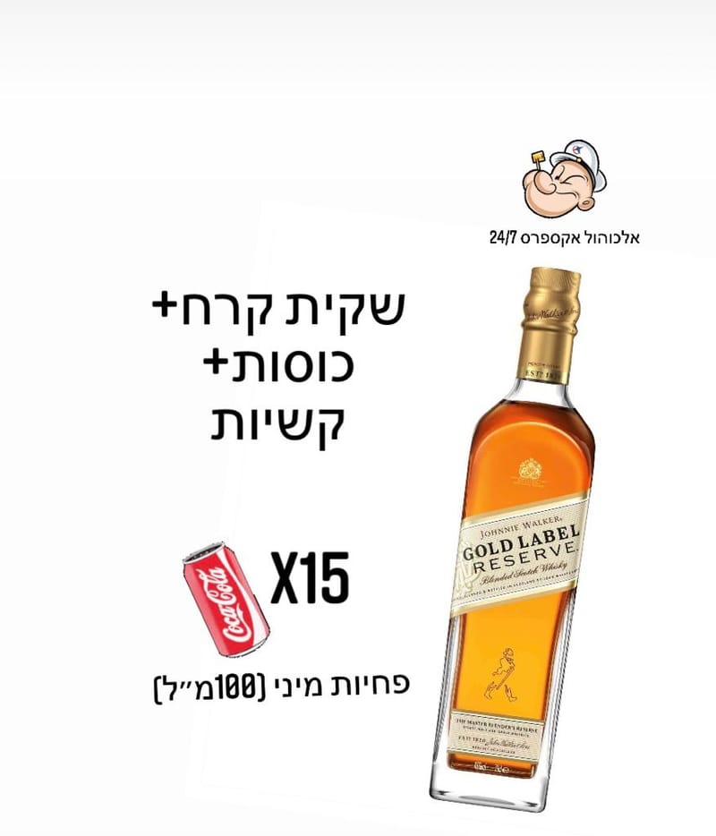 גולד לייבל ליטר כשר
