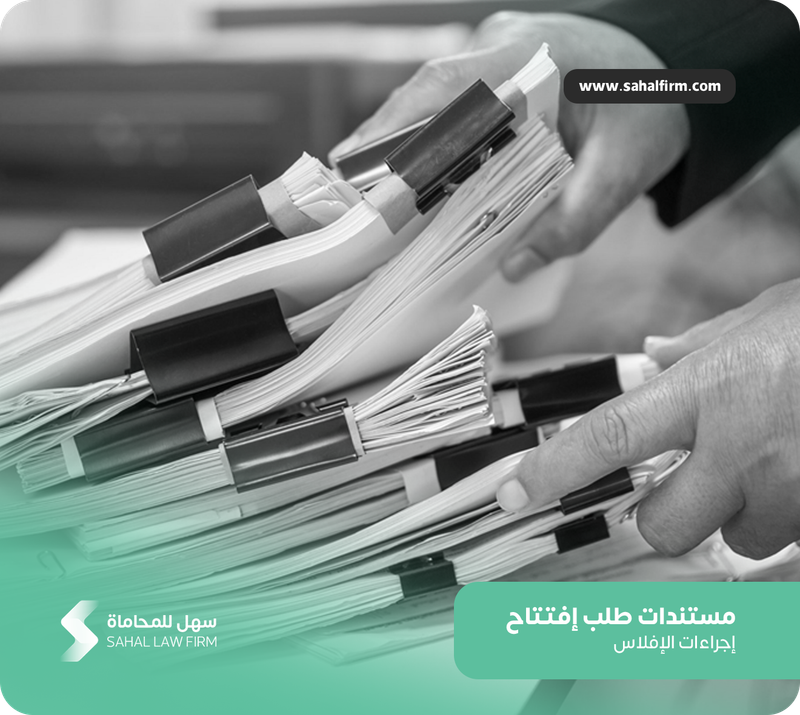 Documents for opening bankruptcy proceedings