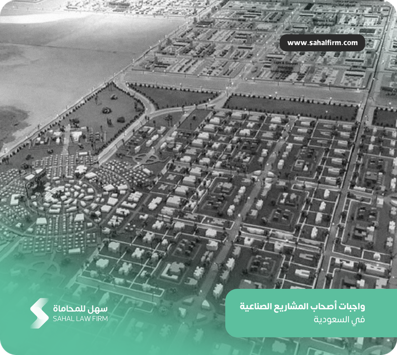 Duties of industrial entrepreneurs in Saudi Arabia