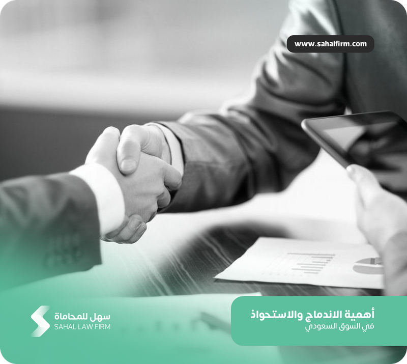 The importance of mergers and acquisitions in the Saudi market