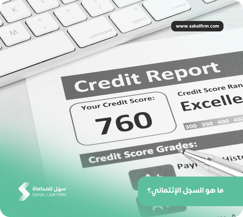 What is the credit history?