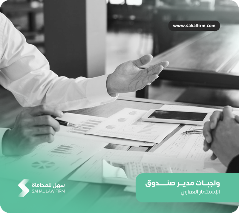 Duties of the Real Estate Investment Fund Manager