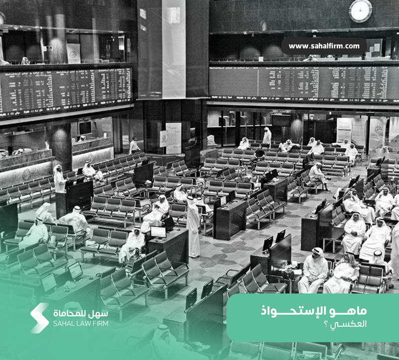 What is a reverse takeover?