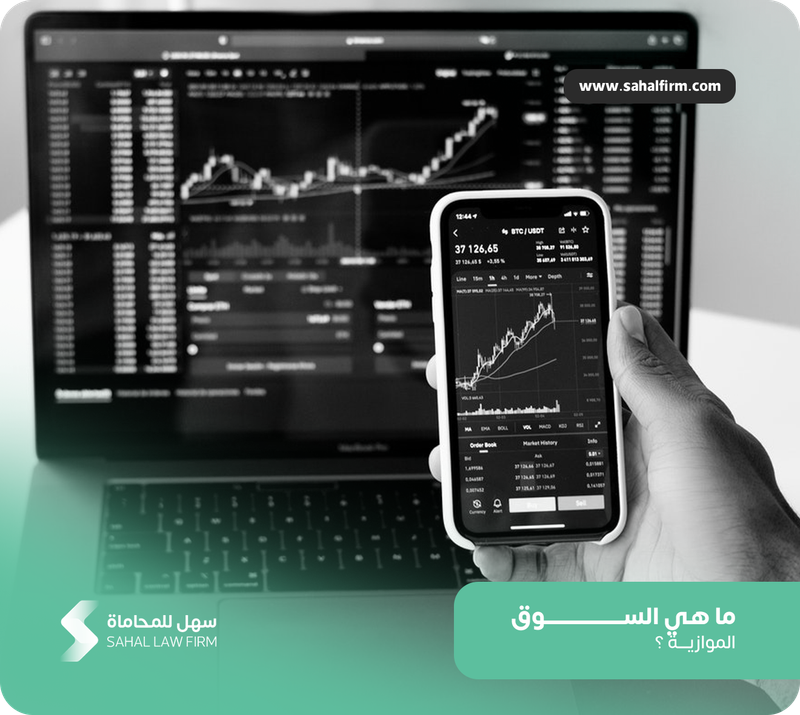 What is the parallel market?