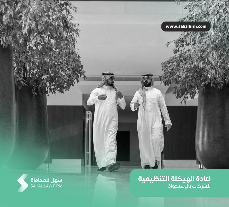 Organizational restructuring of companies by acquisition