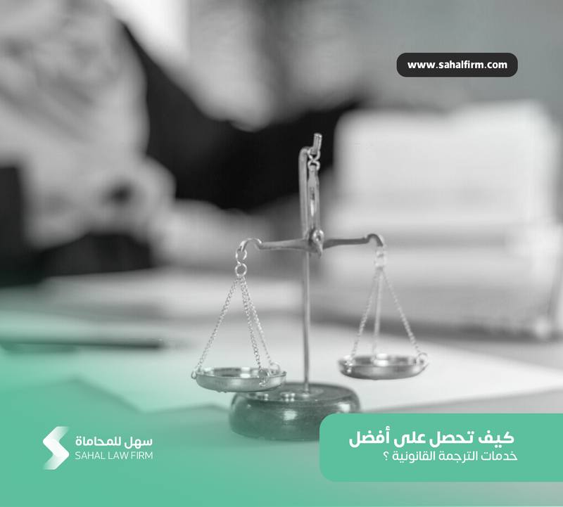 How do you get the best legal translation services?