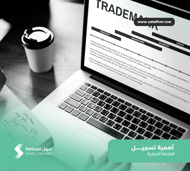 The importance of trademark registration