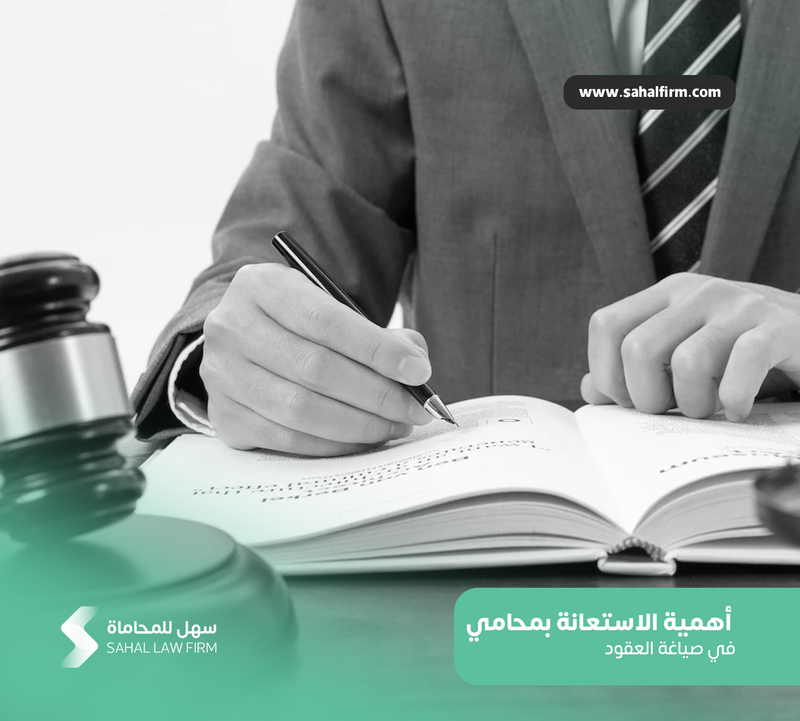 The importance of hiring a lawyer in drafting contracts