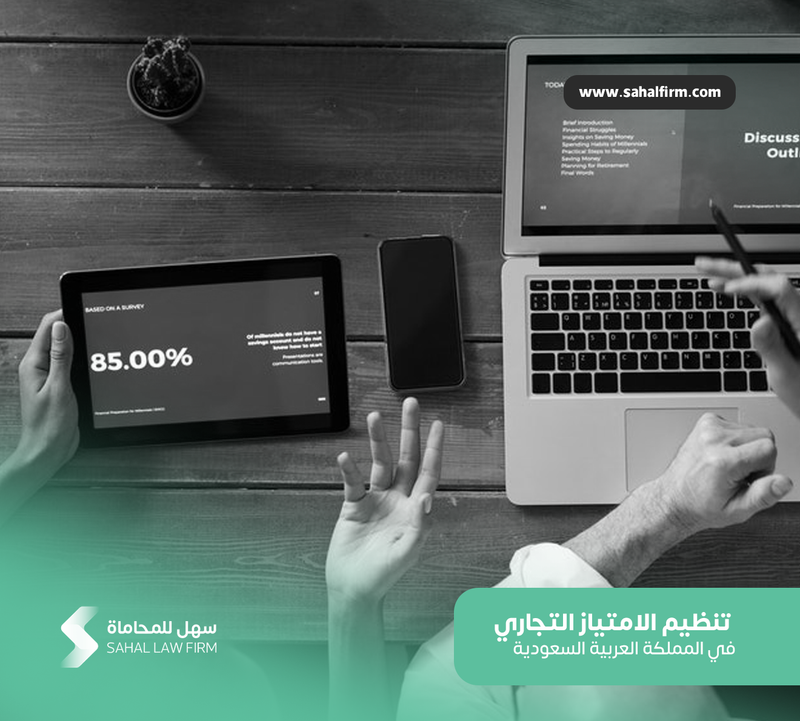 The franchise in the Kingdom of Saudi Arabia