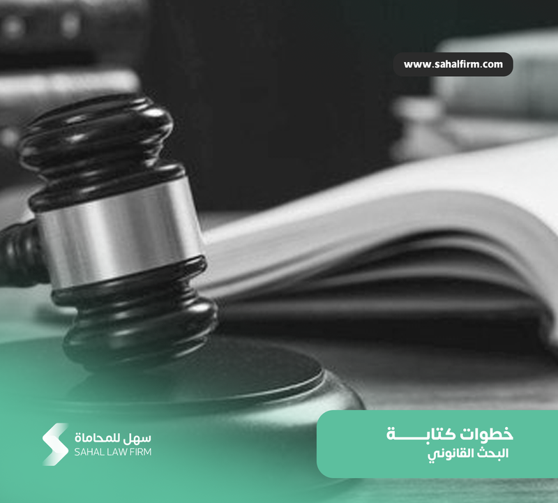 Steps for writing legal research