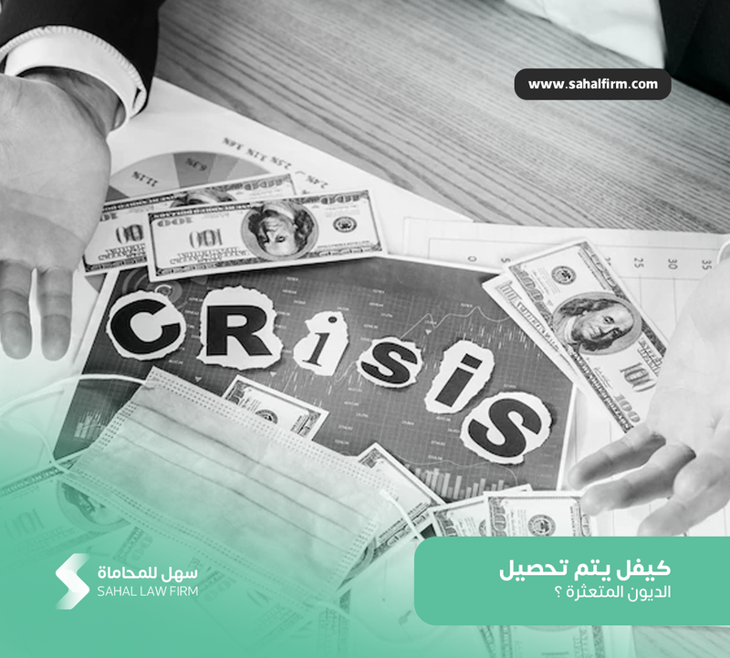 How to collect bad debts from customers