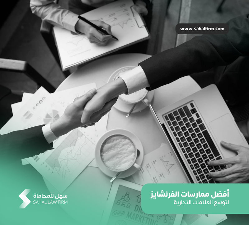 Franchise best practices for brand expansion and franchising