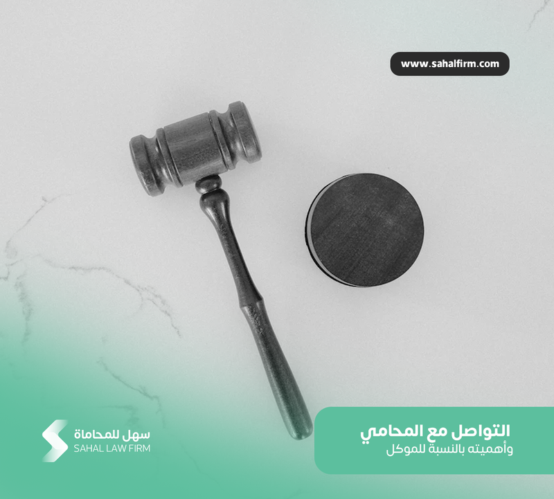 Communication with the lawyer and its importance to the client