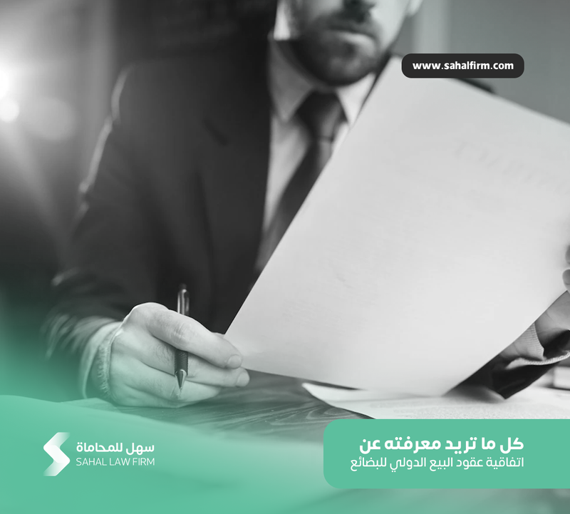 Everything you need to know about the Convention on Contracts for the International Sale of Goods