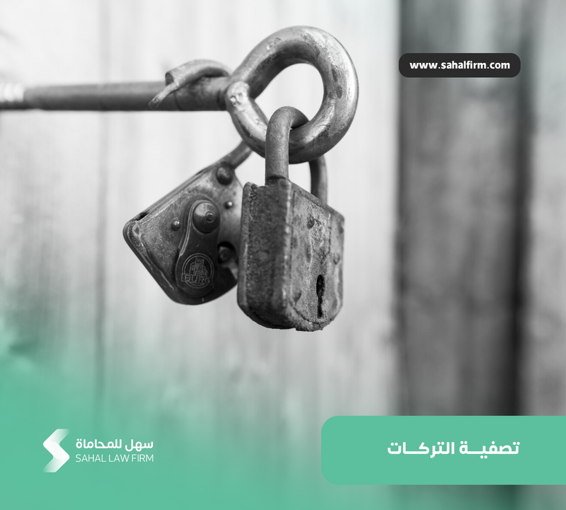 liquidation of inheritance