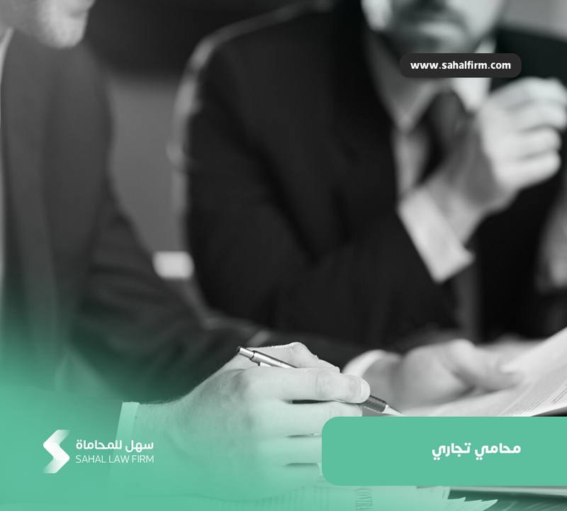 Best Commercial Lawyer to Resolve Commercial Disputes