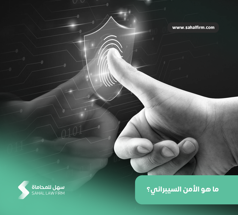 What is cybersecurity?