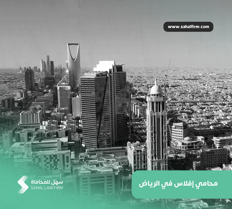 Bankruptcy lawyer in Riyadh