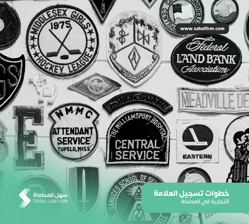 Steps to register a trademark in the Kingdom of Saudi Arabia