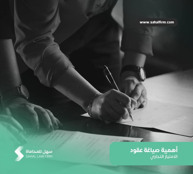 The Importance of Drafting Franchise Contracts