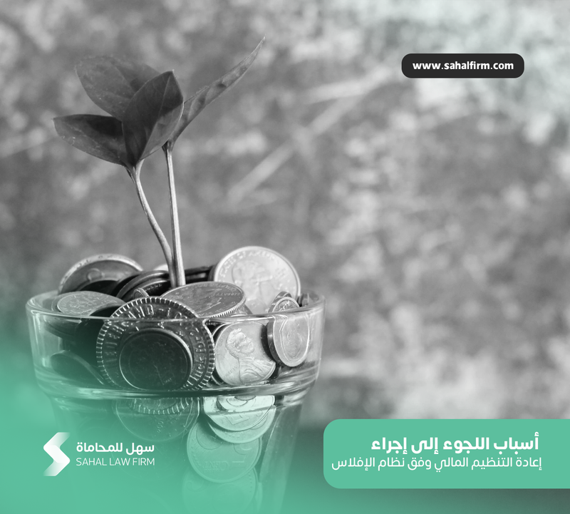 Reasons for resorting to a financial reorganization procedure according to the bankruptcy system