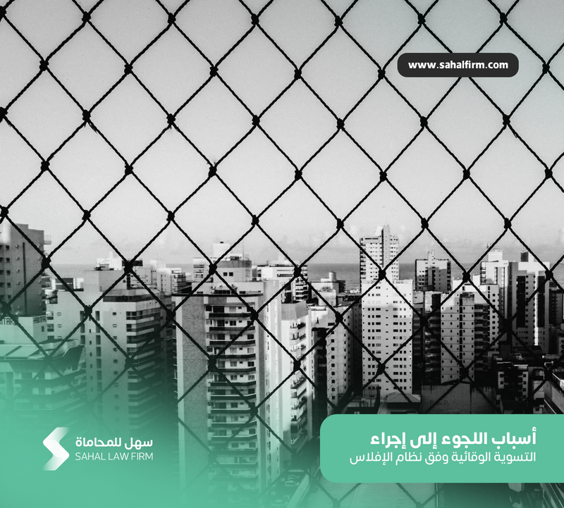 Reasons for resorting to the preventive settlement procedure according to the bankruptcy system