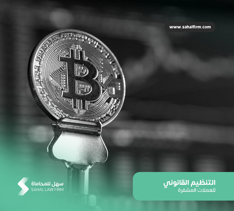 Legal regulation of cryptocurrency