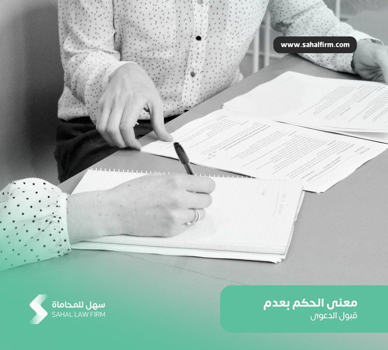 The meaning of the ruling not to accept the case